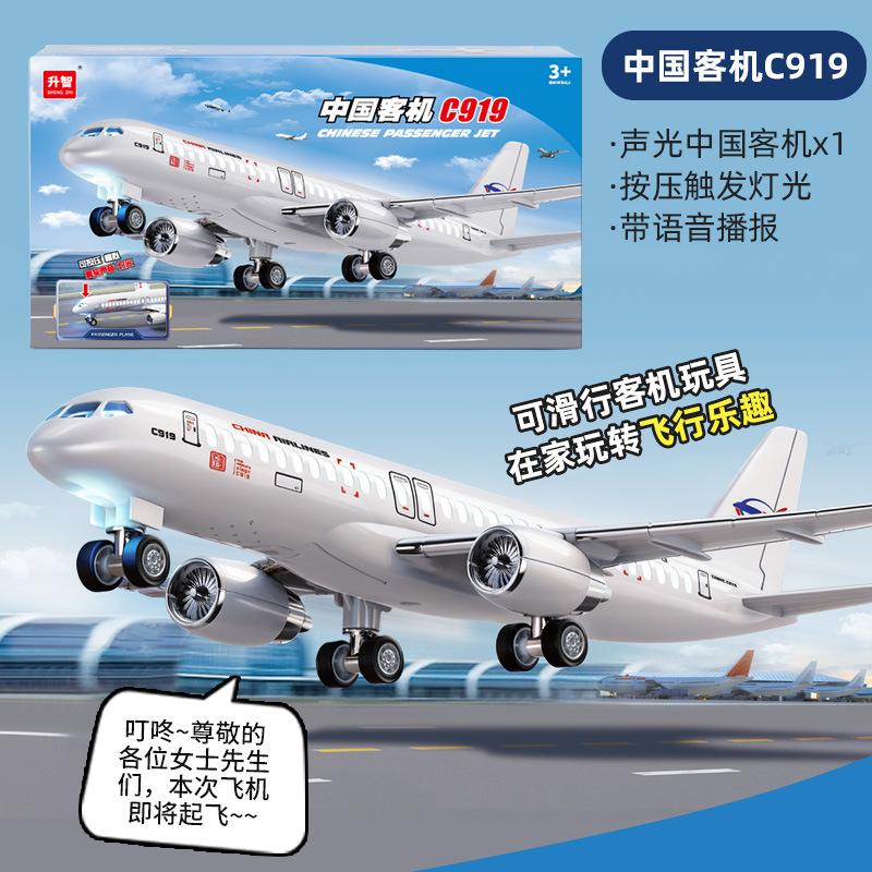 Airplane Airport Children's Toy Sound and Light Car for Boys Aged 3 to 6 Christmas Birthday Gift