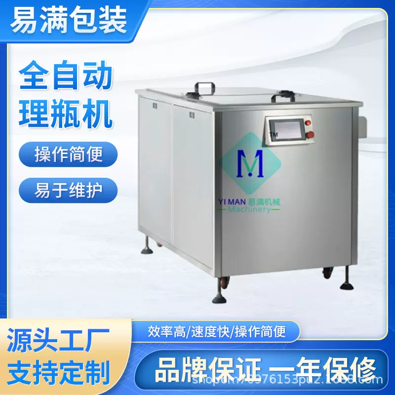 全自动理瓶机半自动瓶理瓶机圆盘供瓶机输送设备性能稳定厂家直销