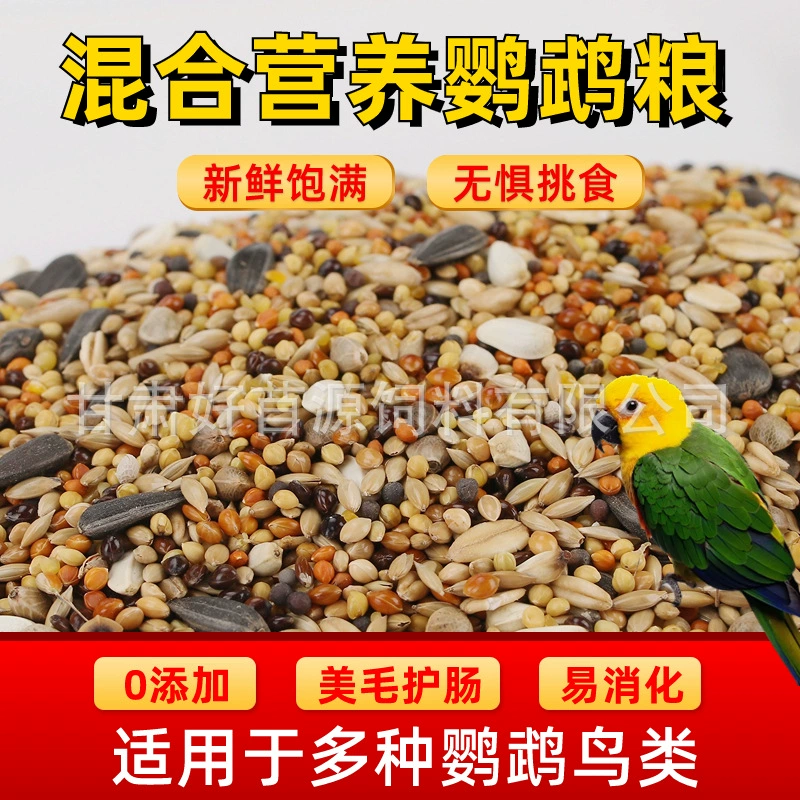 Обработка кормов для птиц, индивидуальные смеси питательных продуктов для попугаев, корм для волнистых попугайчиков, неразлучников, корм для птиц оптом, OEM