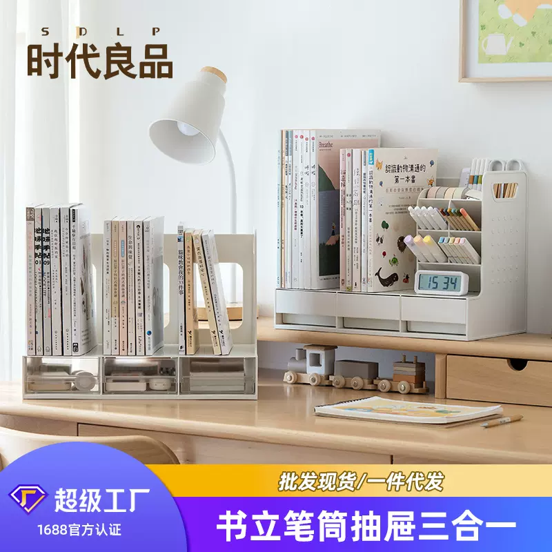 创意斜插式笔筒书本整理收纳盒设计感书立小众多功能学生桌面置物