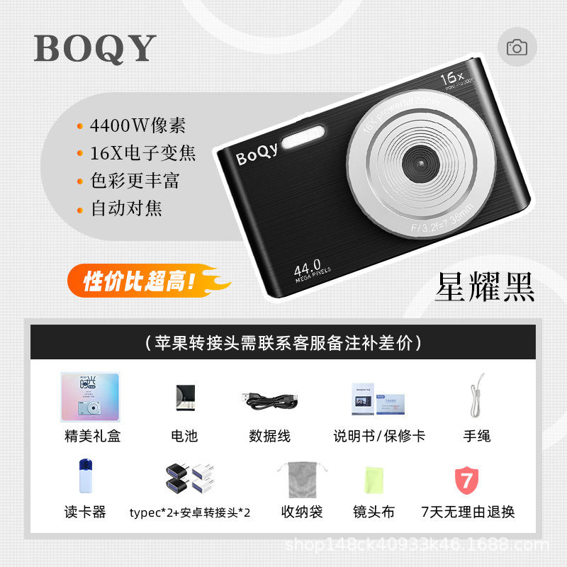 BOQY デジタル工場手頃な価格の ccd ムーブメント旅行写真とビデオ女性のレトロなポータブル誕生日ギフト ccd|undefined