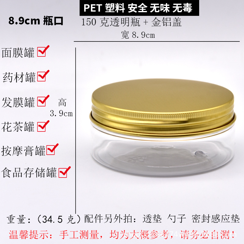 89 dientes 500g frasco transparente 250g sellado frasco de plástico transparente de alimentos 350g tapa de aluminio dorado caramelo frasco transparente