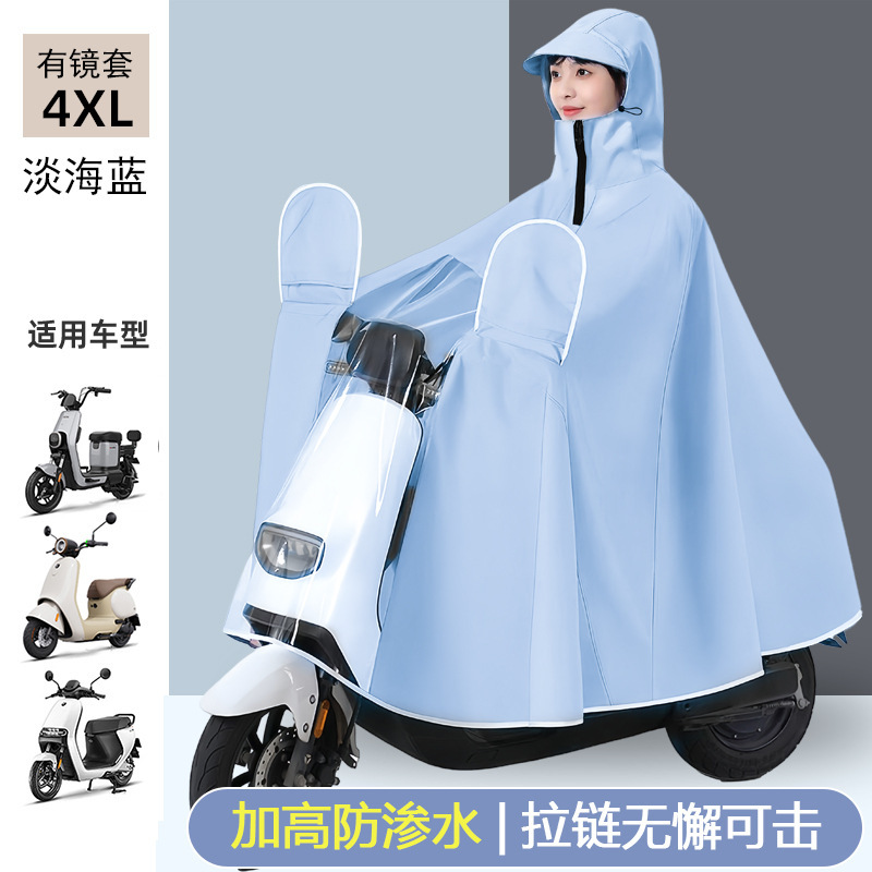 レインコートの電気自動車のバッテリーのオートバイの長いタイプの全身の豪雨防止のレインコートの男性のタイプの大人の外着の騎乗専用の女性|undefined