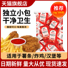 妙多番茄沙司10g*300袋 小包装商用小茄包儿童汉堡蕃茄酱薯条蘸酱