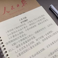 硬笔楷书经典练字帖高中生人民日报字帖成人体鲸落考作文素材金句