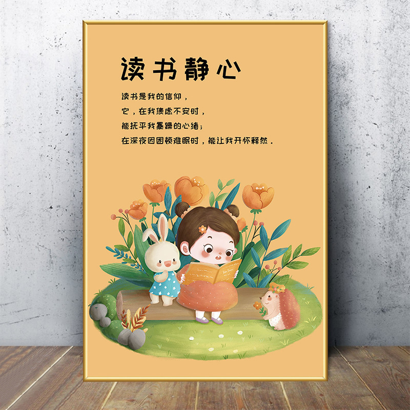 Book Corner Wall Decoration Reading Room Picture Book Library Hanging Painting Kindergarten Classroom Reading Cultural Poster Stickers