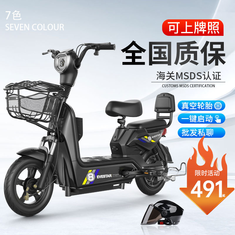 Yadi with the new national standard electric bicycle lithium battery car men and women two-wheeled adult city walking cross-border