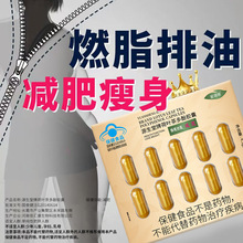 现货源生堂牌天使金减肥胶囊左旋肉碱茶多酚减肥片蓝帽减肥胶囊