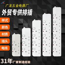 热卖3023B 2 3 4 5 6位英式排插接线板插座带过载保护