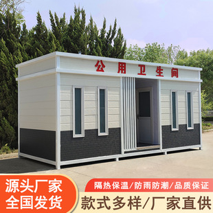 Mobile Toilet Manufacturer Outdoor Environmentally Friendly Public Toilets Scenic Area Public Toilets Park Restrooms Convenient Environmentally Friendly and Energy-Saving
