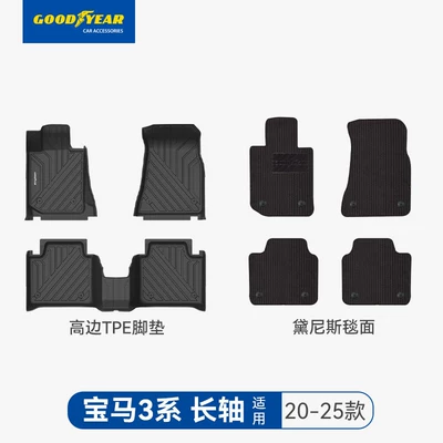for Bmw X1, X3, X4, X5, Ix3, Universal Foot Pad - high-end-injection-molding-3-series-long-shaft-high-edge-full-tpe-foot-pad-dennis-black-20-25-models
