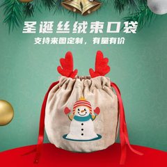 圣诞鹿角丝绒束口袋 万圣节派对儿童糖果礼品礼物抽绳包装收纳袋