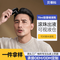 爆型ミノ頭皮上薬器家庭用マッサージ上薬櫛新個人看護ボール頭皮上薬器