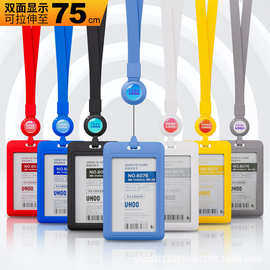 优和6076双面透明工作牌卡套伸缩挂绳学生卡套工作证件套工作牌