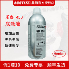 汉高乐泰 泰罗松 TEROSON SB 450 1L玻璃底涂 清洗剂 HENKEL 通用