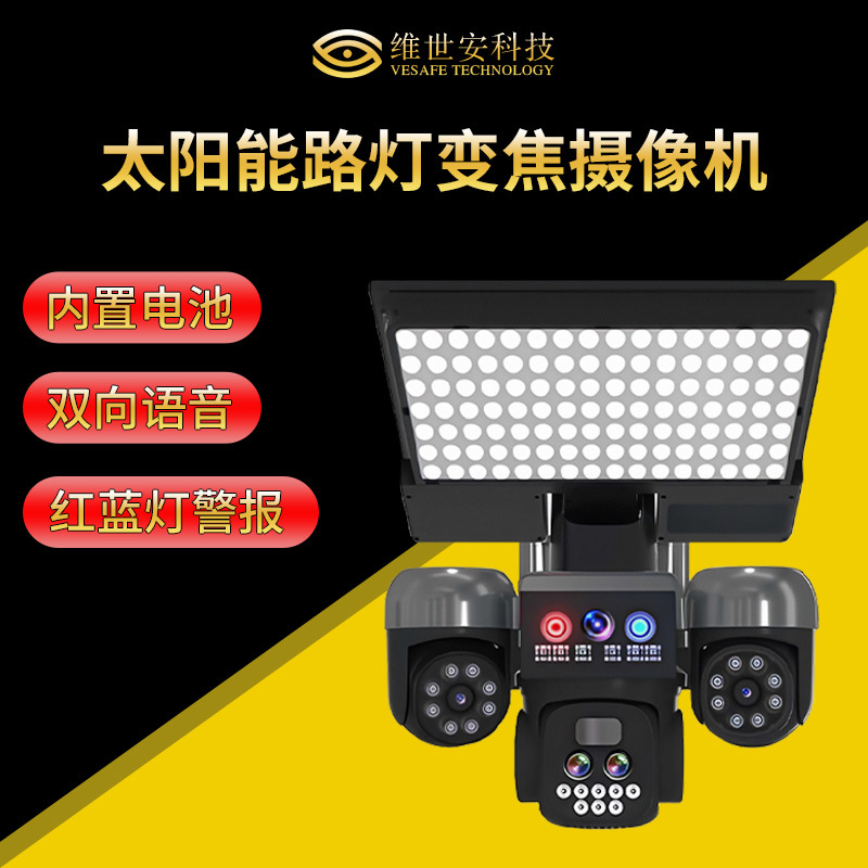 Монитор на солнечной энергии, камера видеонаблюдения, объектив для домашнего использования, делается под заказ