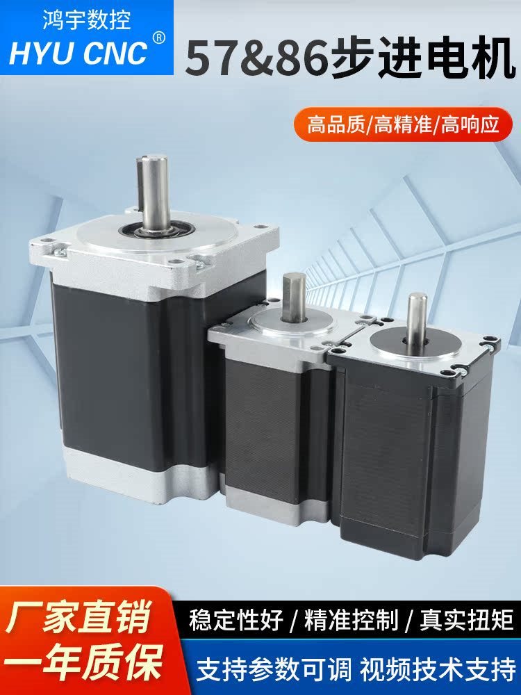 啄木鸟雕刻机等离子机X轴Y轴Z轴步进电机57电机86电机轴心8轴心10