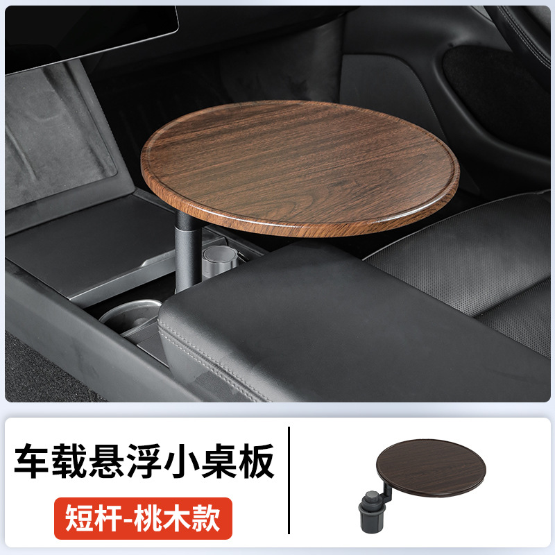 Li Auto Car-Mounted Floating Table for Leapmotor L6 L7 8 9 MEGA (Car table board) - dark-wood-grain-standard