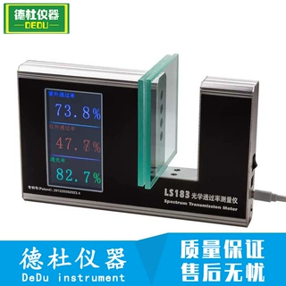 供应LS183光学透过率测量仪