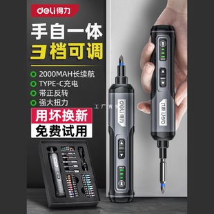Deli electric screwdriver rechargeable household screwdriver multifunctional electric batch lithium electric tool suit small electric drill