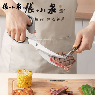 Zhang Xiaoquan Fengying Bbq Scissors Steak Scissors Barbecue Cooked Food Multi-Functional Scissors Food-Specific Stainless Steel Food Scissors