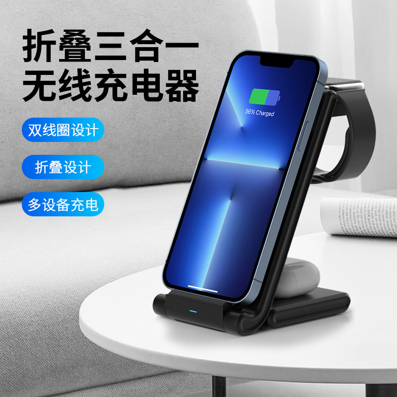新型折りたたみ無線充電器三合一多機能縦型携帯電話スタンドはアップルiphone 14を適用します。|undefined