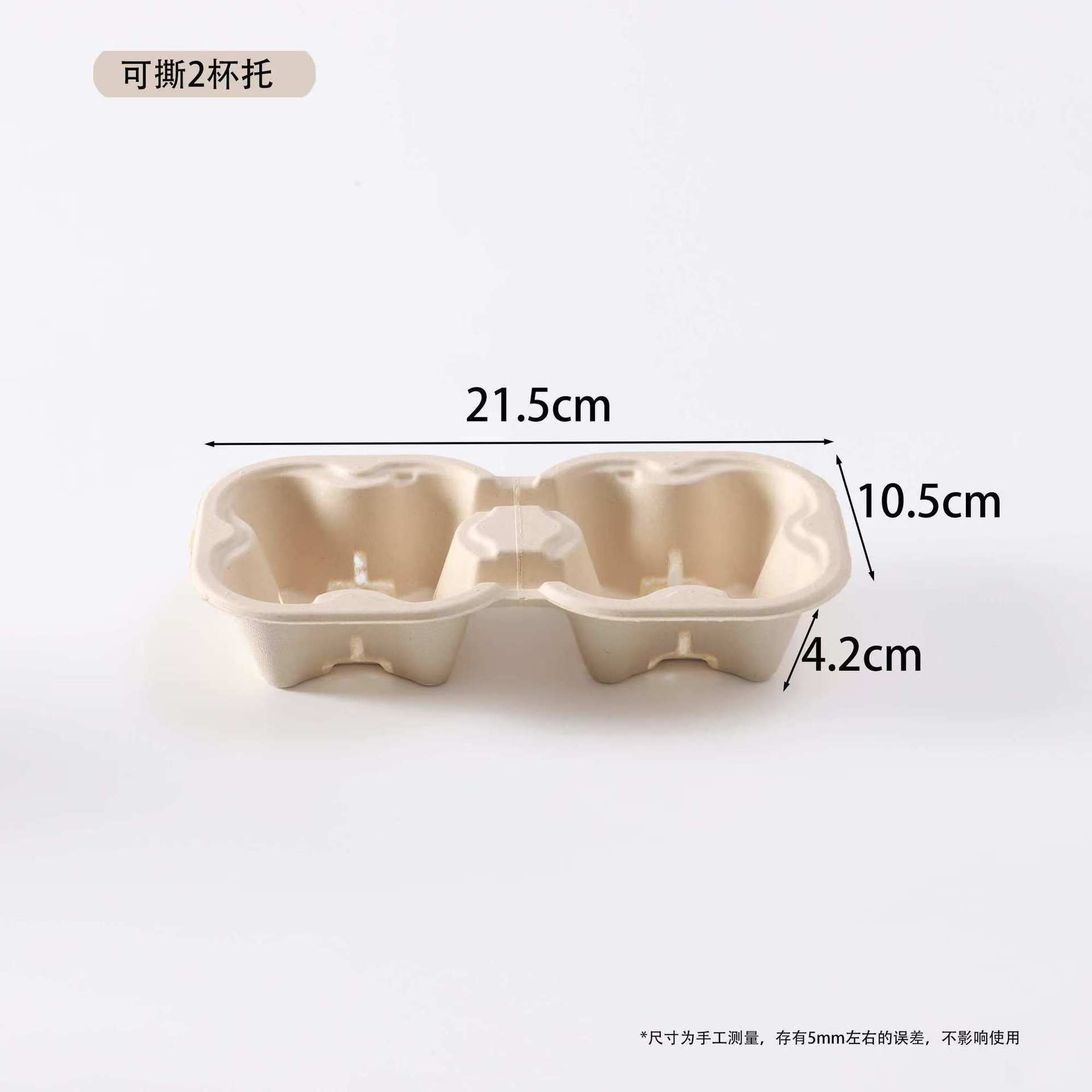 Fabricante de portavasos para bebidas de té con leche de calidad alimentaria en stock, base fija para portavasos doble desechable para llevar café y té con leche.