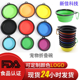 Cross-Border Popular Cat Food Feeding Pet Folding Bowl Drinking Water Portable Dog Bowl Dog Bowl Large Silicone Pet Bowl Wholesale