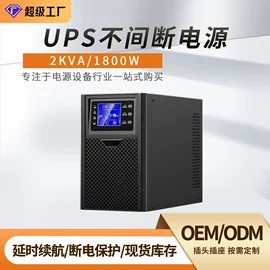 UPS电源;UPS电源;其他电源