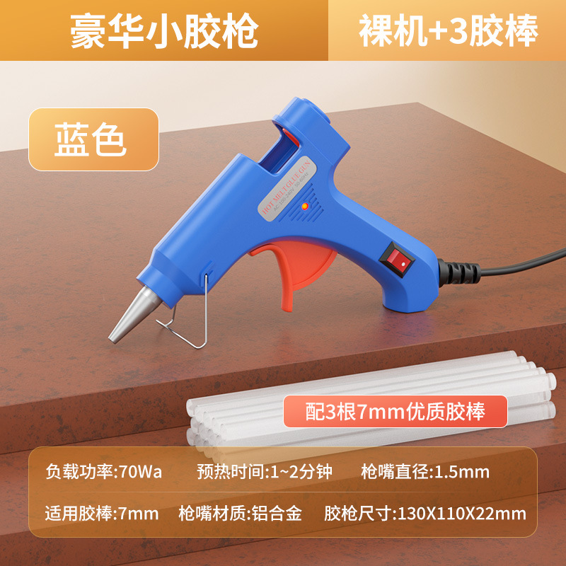 [Yunshuilan] 70wa 3 small glue sticks