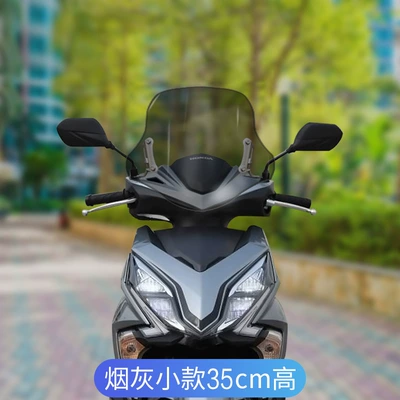 front windshield SDH125T-31-37: Motorcycle front windshield - brown-35cm-thickened-and-high-quality