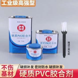 ̨�A��혽o��ˮ�zPVC�zˮPVC-U�oˮ�ܵ�Ӳ�|�z�τ��oˮ�z����ճ��