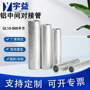 GL-G�X�Ӿ���10-800���˷ǘ��X��|�����g���ӹ�ֱͨ�ܽӾ����ӱ�
