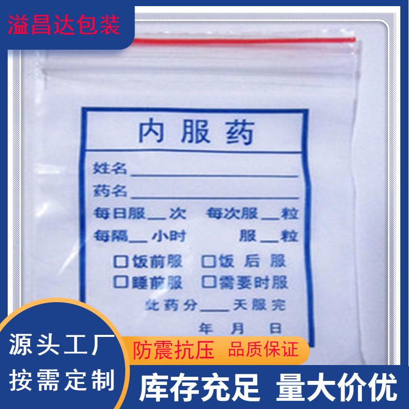 自封袋小号透明食品密封PE分装袋样品大号塑料袋封口袋子加厚包装