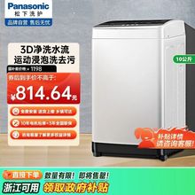 [] 松下10公斤全自动家用波轮洗衣机10大程序智能控制节能K10