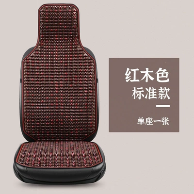 all seasons, Cool pad - ordinary-red-jujube-wood-beads-square-cushion1backrest1-massagecomfortablebreathable-individually-packaged