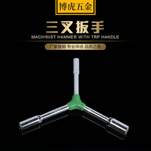 Factory Direct sales Lanbao Road chrome vanadium steel Three-fork wrench 8*9*10 hexagon wrench Y-type phosphated three-fork sleeve
