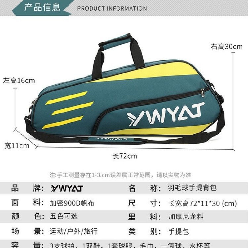 Nueva bolsa de raqueta de bádminton profesional portátil de hombro portátil 3 - 4 pcs gran capacidad fábrica de cadena de suministro de comercio al por mayor