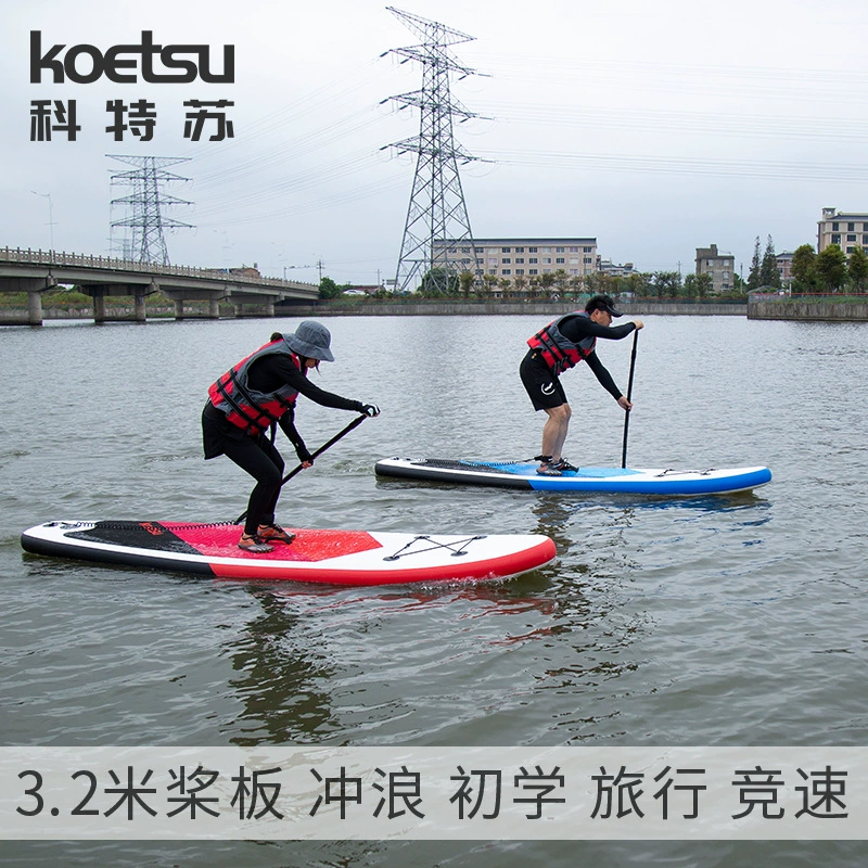 KOETSU [科特苏3.2米桨板站立式滑水板sup充气浆板冲浪板新人水滑板]