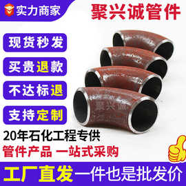 碳钢焊接弯头90度大口径冲压无缝直缝对焊弯头管件定制变径弯头