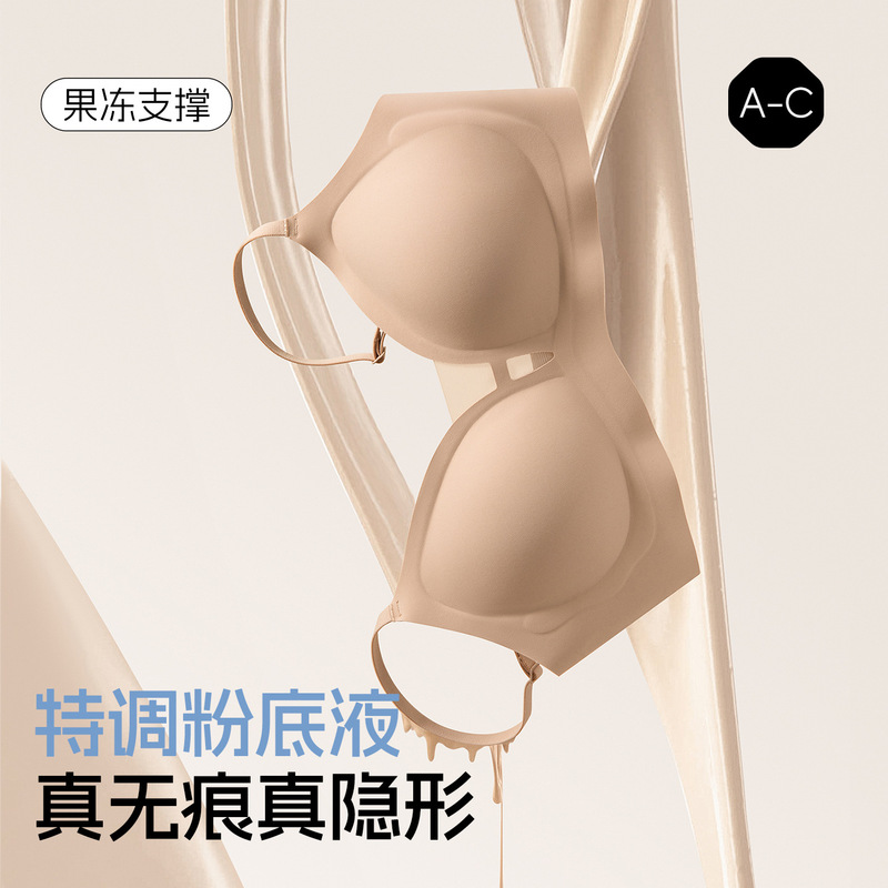 Lightweight Liquid Foundation Bra for Women, Invisible Bra, Seamless Nude Skin Jelly Hollow-Out Wireless Fashion Backless Bra
