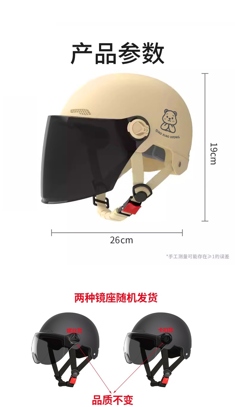 3C Certified Electric Motorcycle Helmet