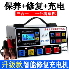 ��܇�ƿ�����12v24v��M��ͣȫ�Ԅ����ܼ��~������늳س�늙C