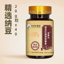 纳豆红曲凝胶糖果李时珍医药20g正品厂家发货/代发低糖官方严选