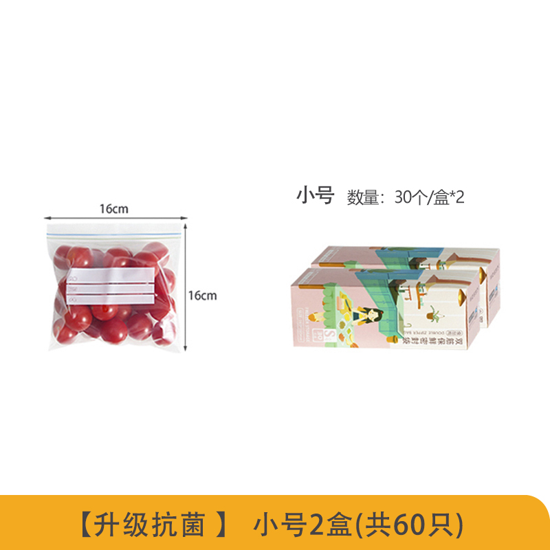 1-[두꺼운 항균] 소형 2박스 (총 60개입)