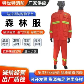 消防服;其他头部防护;其他身体防护