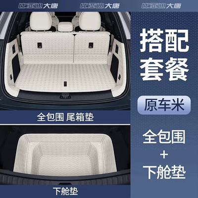 Suitable for 26 Byd Models, Trunk Mat - original-car-meter-full-surround-lower-compartment-pad-first-grade-nappa-leather-10