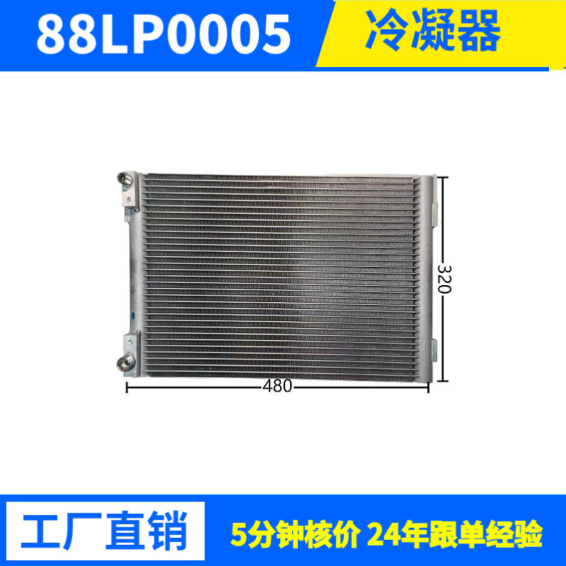 8064W厂家直销空调冷凝器中央空调平行流式冷凝器高效换热专业