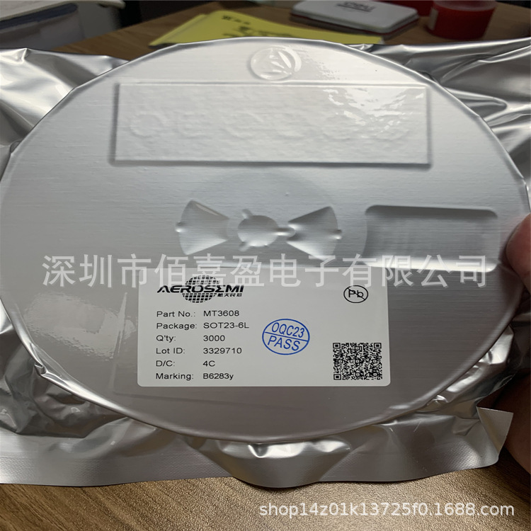 MT3608  2A宽输入电压boost升压变换器可输出电流集电路DC-DC芯片