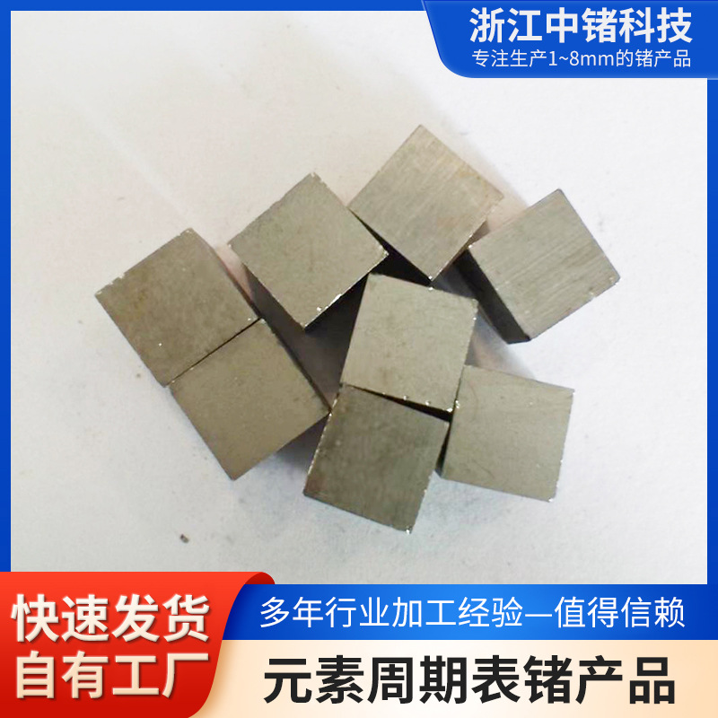 方形高纯度锗粒现货高纯锗颗粒锗块 高纯度锗块 立方体构件批发